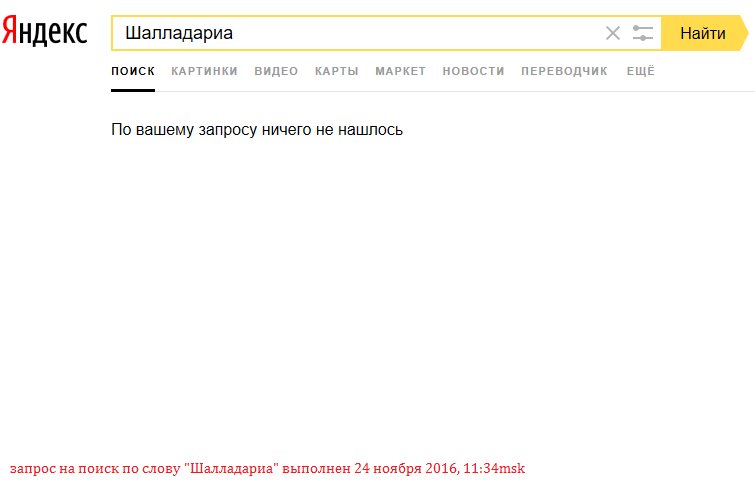 Саллахарийа - Сказки Мира ХавардАР