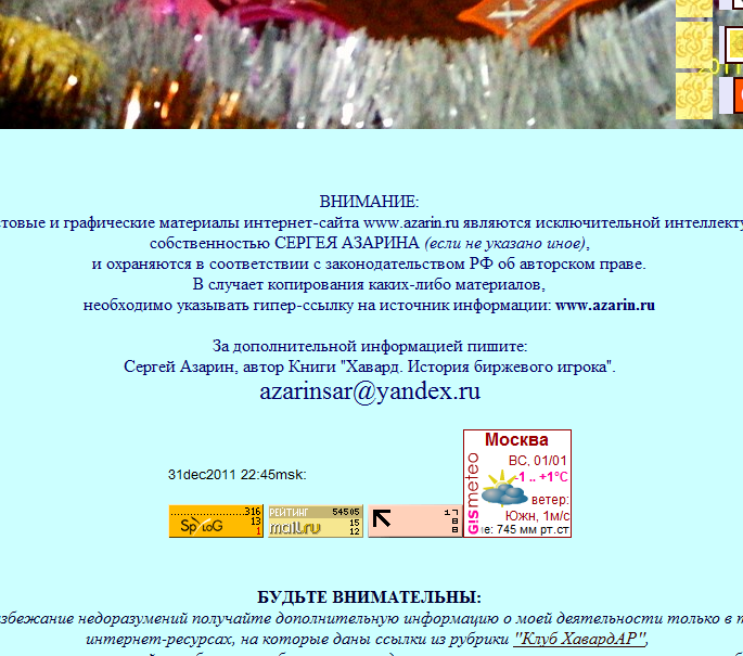 www.azarin.ru