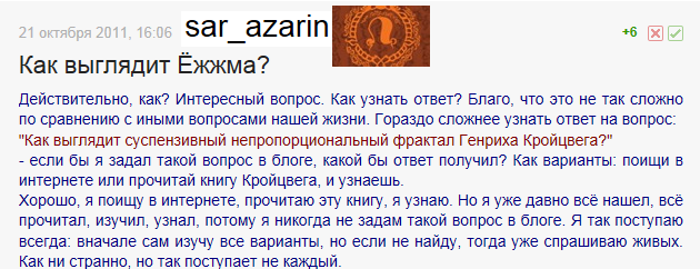 Как выглядит Великий Ёжжма?