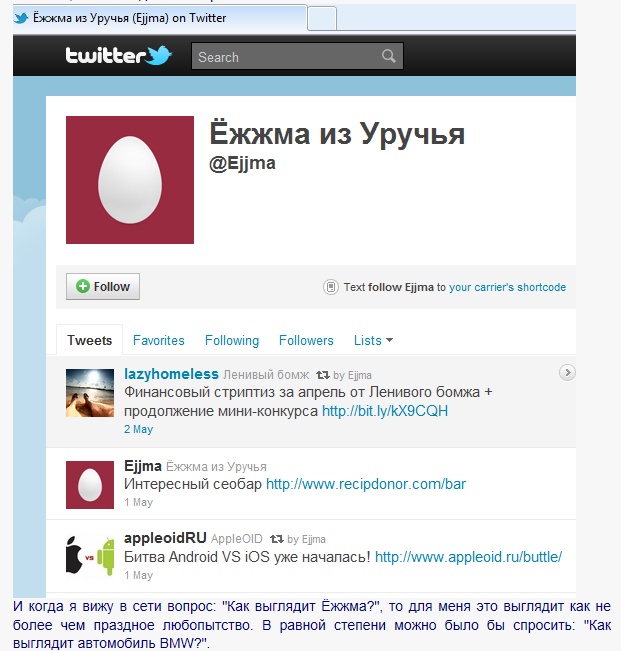 Как выглядит Великий Ёжжма?