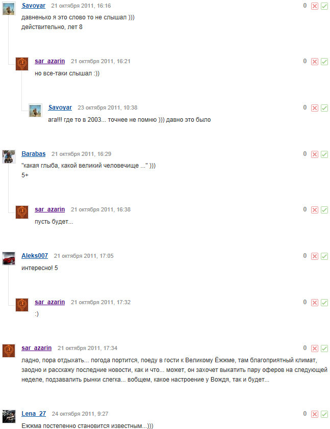 Как выглядит Великий Ёжжма?