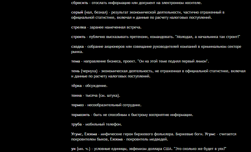 Слава Великого Ёжжмы в интернете, журнал КОЛОКОЛ
