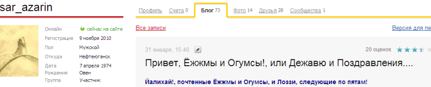 Великому Ёжжме Десять Лет