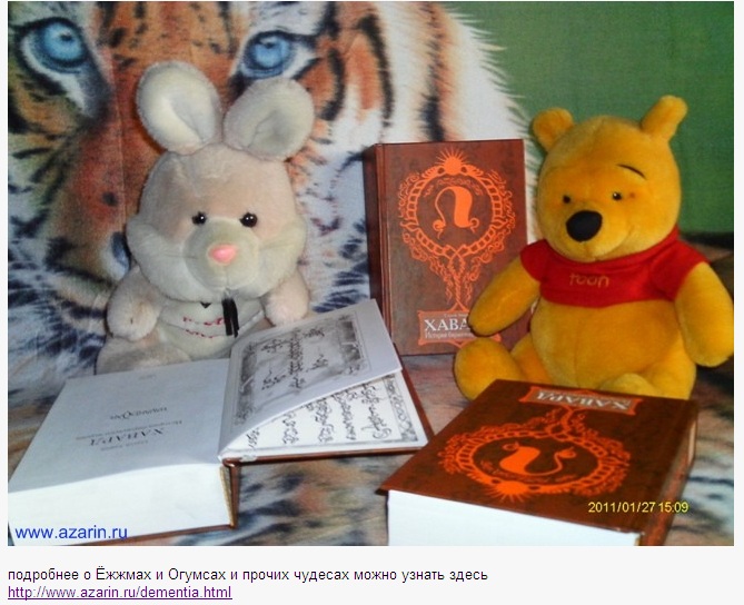 Великому Ёжжме Десять Лет