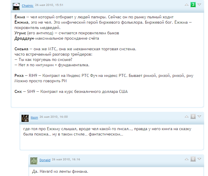 Слава Великого Ёжжмы в интернете