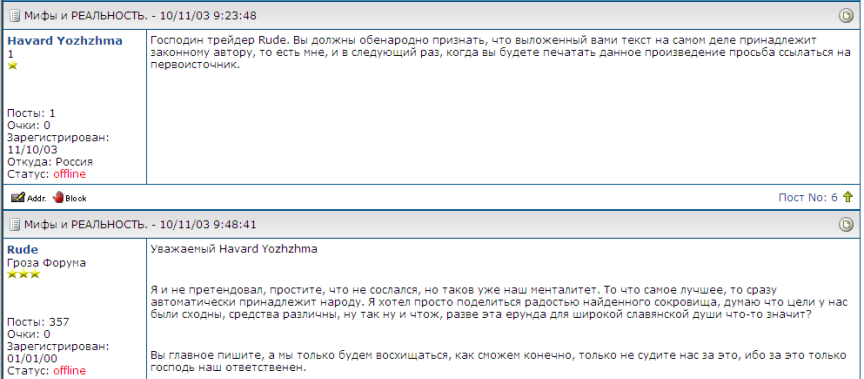 Слава Великого Ёжжмы в интернете