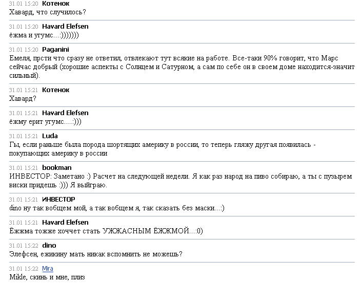 День и Час Рождения Великого Ёжжмы