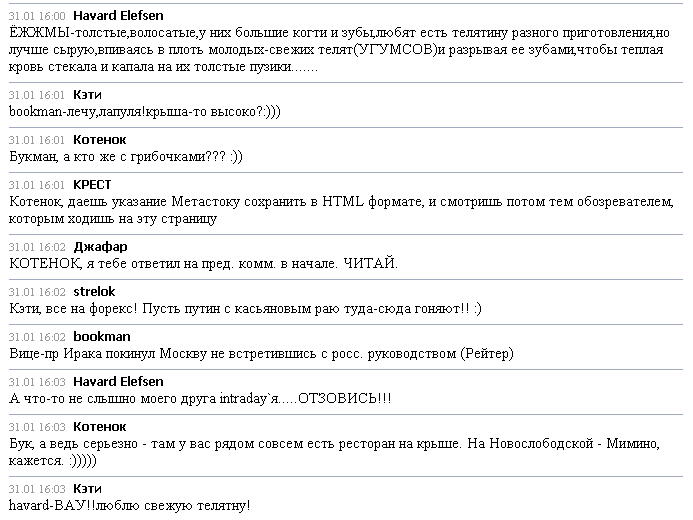 День и Час Рождения Великого Ёжжмы